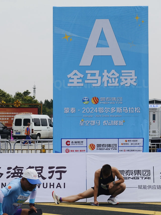 星空馬拉松讓鄂爾多斯變身一個狂歡節