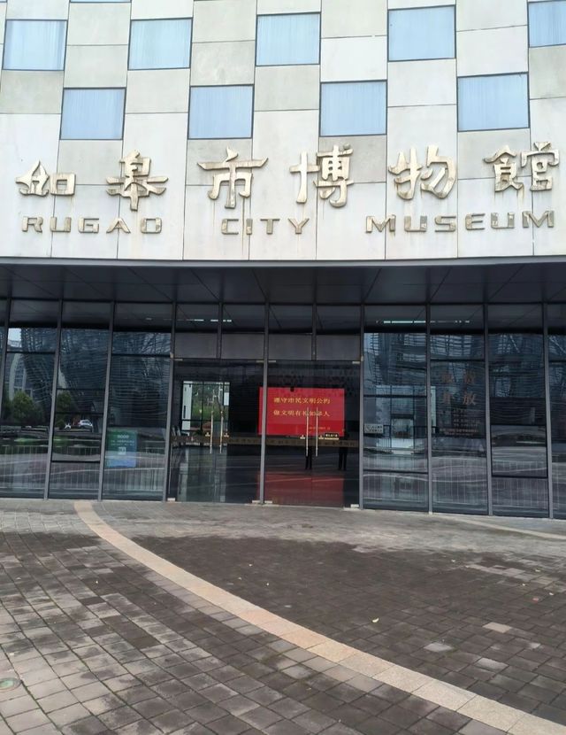 如皋市博物館 | 穿越歷史的文化之旅。