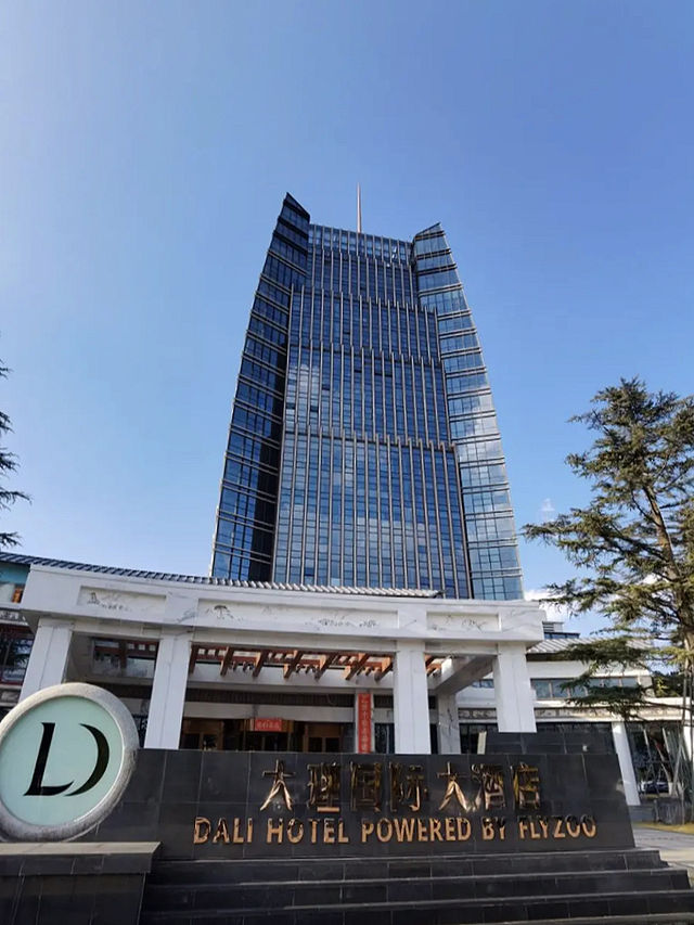 答應我！來大理一定要住國際大酒店。