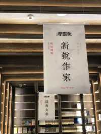 成都鐘書閣！對稱美學的魅力！