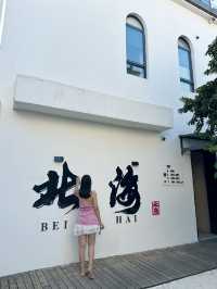 北海夢幻民宿，入住n次推薦。