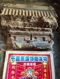 黨家村。