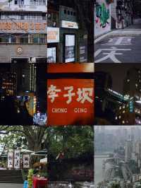 Chongqing Itinerary: