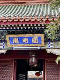 重拾夢華——圓明新園之旅