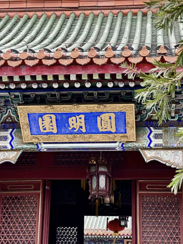 重拾夢華——圓明新園之旅