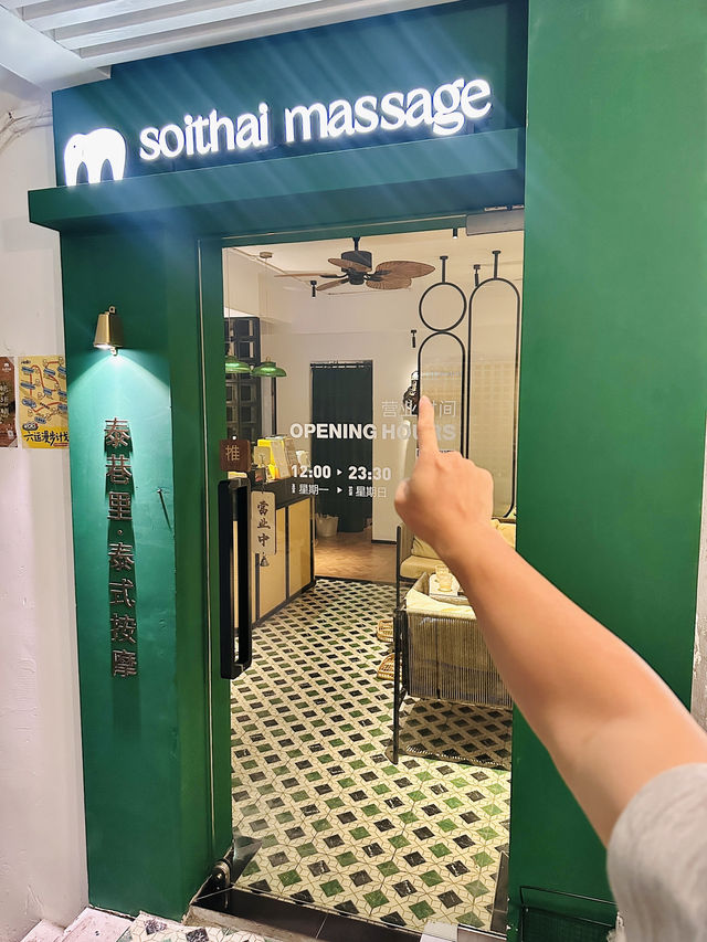 誰懂啊，下班就想來體育西這家貴婦SPA！