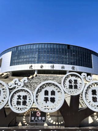 Silhouette of time and imprint of civilization: Qian'an Museum