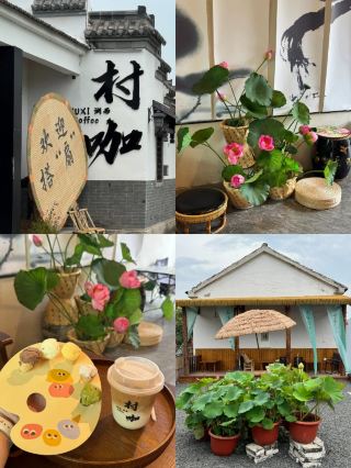 시골 마을(톈창 후시춘, Tianchang Huxi Village)에 이렇게 예쁜 카페가 있다니! 놀라워요.