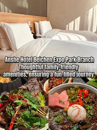 Anshe Hotel Beichen Expo Park Branch | Thoughtful family amenities for a fun-filled journey