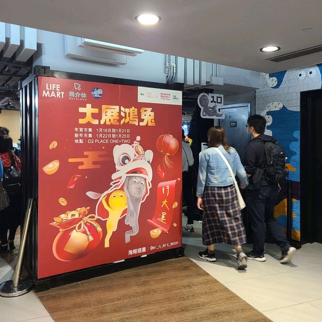 農曆新年好去處(市集)