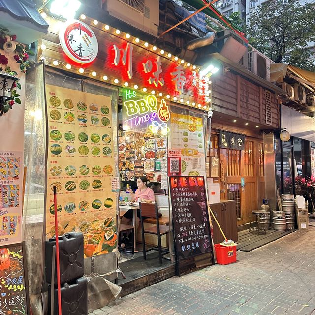 紅磡隱秘惹味串燒