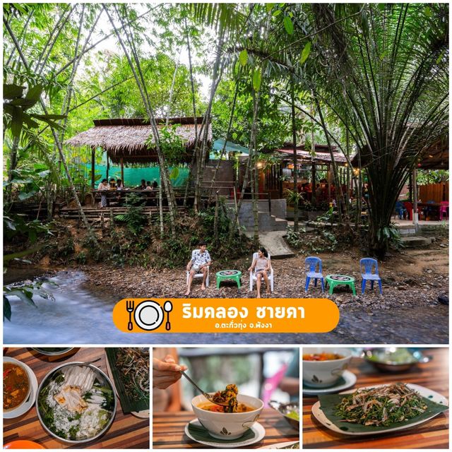 ร้อนหนัก จัดจ้าน 12 ร้านอาหารใต้ ที่พังงา 