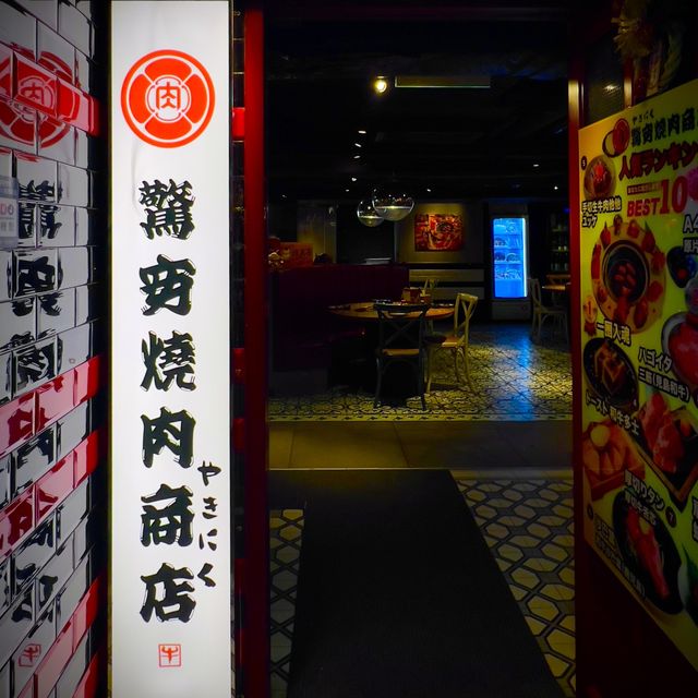 📍香港尖沙咀｜驚安燒肉商店 · 超人氣自選九宮格和牛🐂 一次過滿足多個願望！