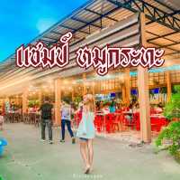 ร้านหมูกะทะที่สารคาม✨