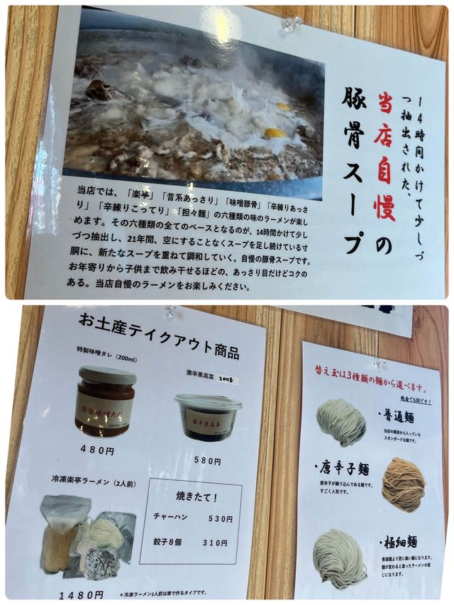 【福岡】福津市にある地元民からも愛される絶品豚骨ラーメン