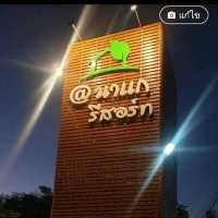 ท่องเที่ยววิถีชุมชน อ.นาแก จ.นครพนม
