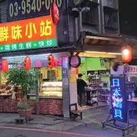 礁溪美食之旅😋現烤生蚵🦪、三星蔥油餅、芒果冰沙