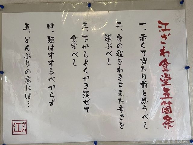 【千葉グルメ】絶品元祖坦々麺♡