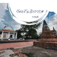วัดงามเมืองราชบุรี