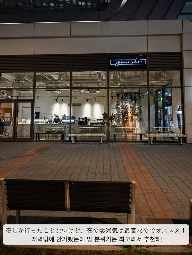 【 仁川 / 松島 】夜までやってる最高のカフェ
