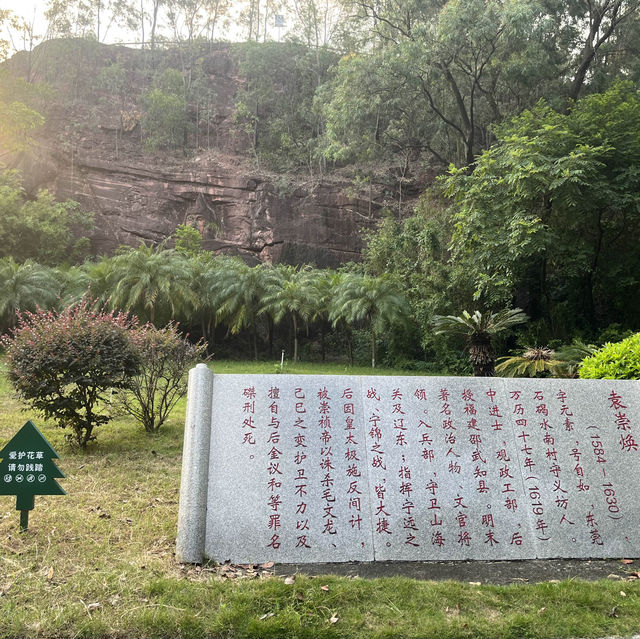 東莞🌿榴花公園🌳（榴花塔🏯）一日遊🧳