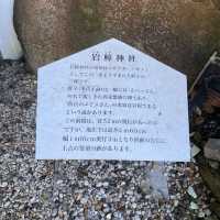 淡路島の岩楠神社（いわくすじんじゃ）洞窟のある隠れたように建つ神社