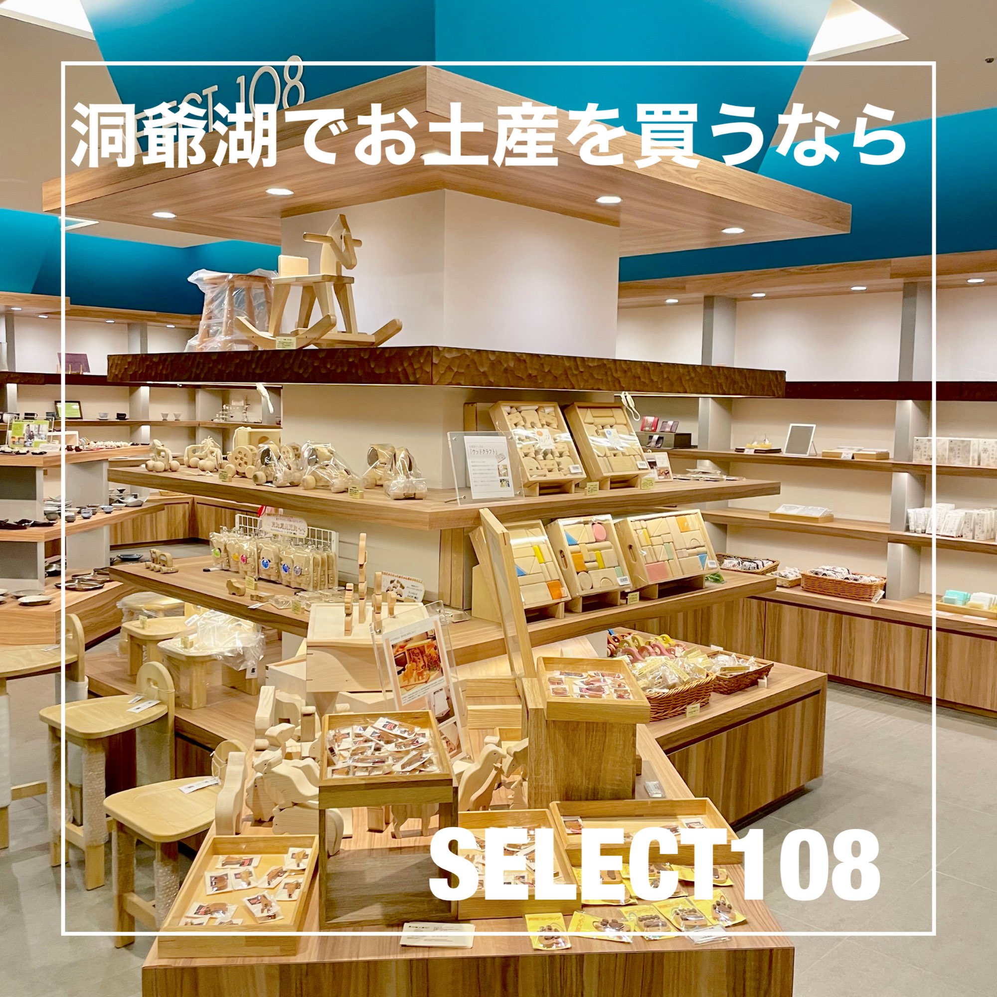 北海道】洞爺湖でお土産を買うならここ！ | Trip.com 虻田郡