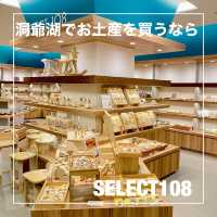【北海道】洞爺湖でお土産を買うならここ！