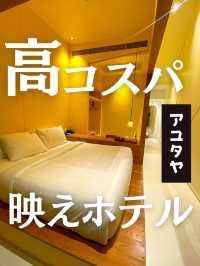 【タイ】アユタヤに泊まるならココ！お洒落すぎるコスパ最強映え宿が最高だった