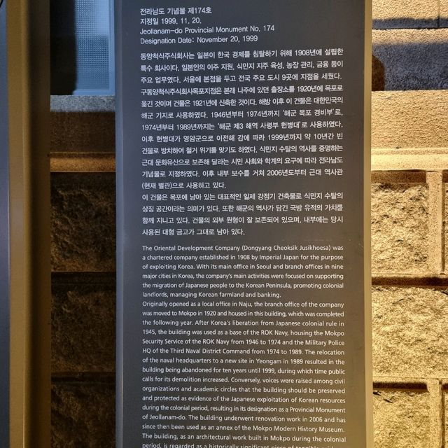 목포 근대역사관,드라마 촬영지 호텔 델루나?
