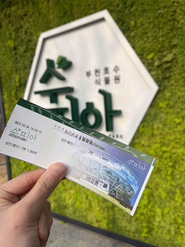 부천 실내 데이트로 강추하는 상동호수공원 수피아 식물원 🌿