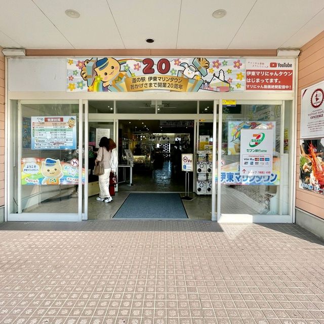 20周年！道の駅 伊東マリンタウン