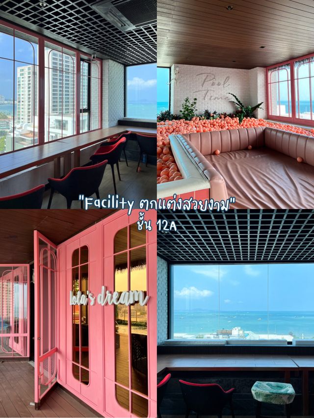 ที่สุดของโรงแรม ‘พัทยาเหนือ’ Mytt Hotel Pattaya