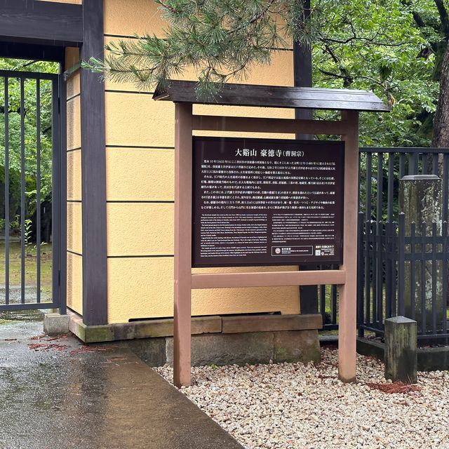 招財貓の寺——豪德寺🐈‍⬛😸