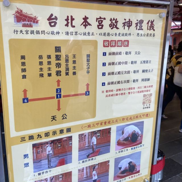🙏體驗台北信仰文化，感受行天宮神聖氣息🙏