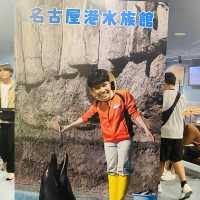 พิพิธภัณฑ์สัตว์น้ำท่าเรือนาโกย่า 名古屋港水族館