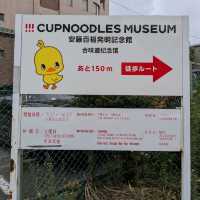 阪急電車で、阪急梅田から阪急池田の カップヌードルミュージアムに初めて行ってみた。
