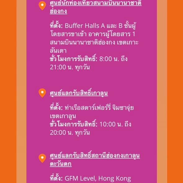 อยากเที่ยวHKให้ได้เงิน 100HKD ได้ขึ้น MTR ฟรีอ่าน