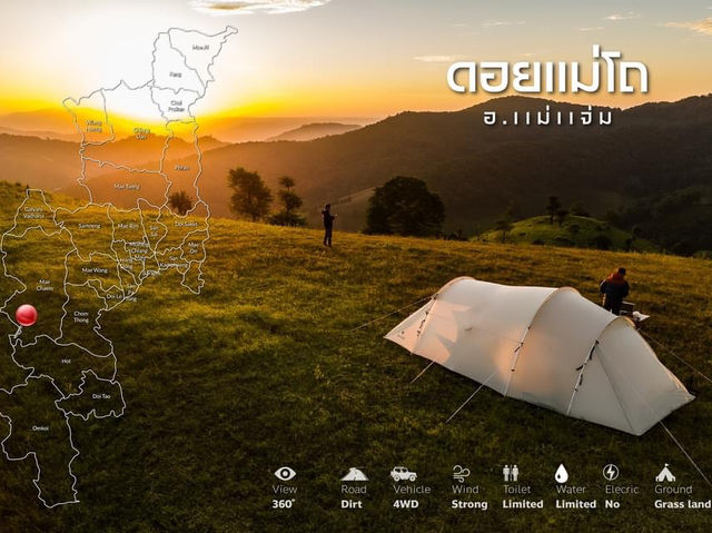 12 ลานกางเต็นท์ เชียงใหม่