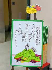 【滋賀】ちはやふる好き必見！かるたの殿堂👘