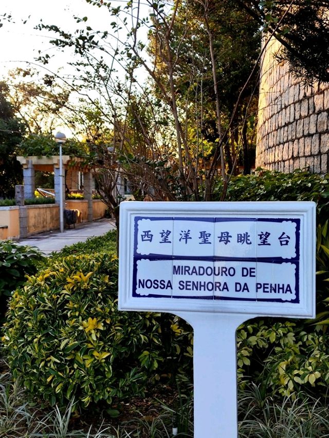 【澳門美景打卡點】西望洋聖母瞭望台