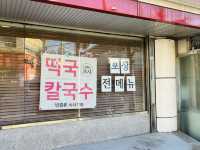 가성비 좋은 부산 국수맛집