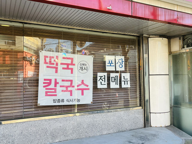 가성비 좋은 부산 국수맛집