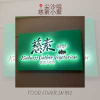 尖沙咀高質素食🍃🍃滿滿驚喜❤️