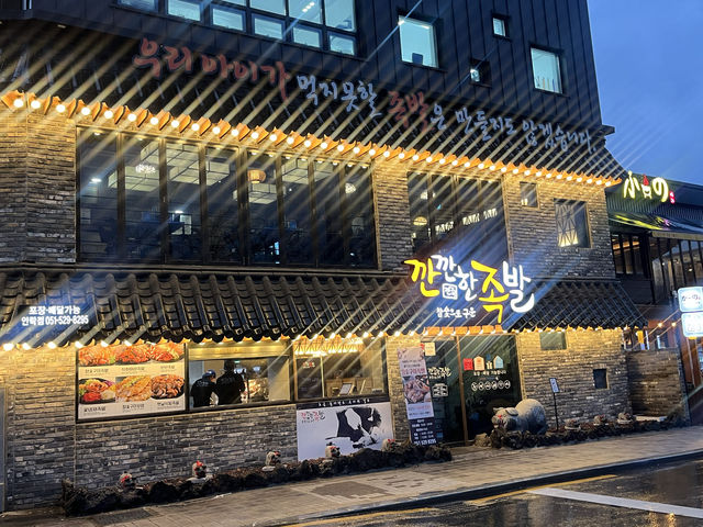부산 인기많은 족발맛집