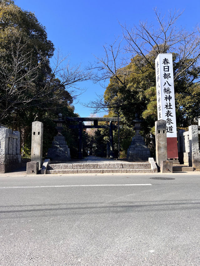 【春日部オススメ神社】　春日部八幡神社
