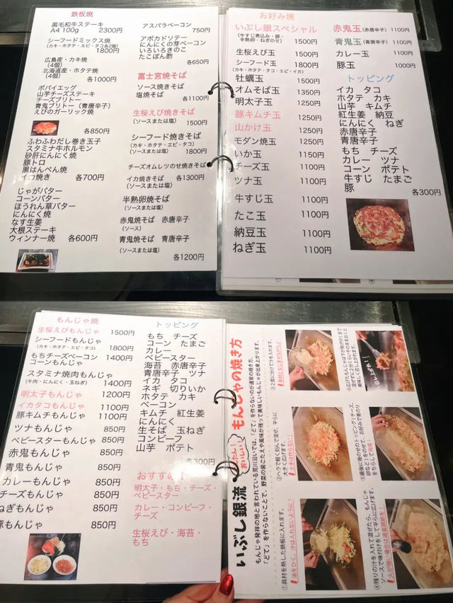 【祐天寺】芸能人も通う！人気のお好み焼き屋さん✨いぶし銀