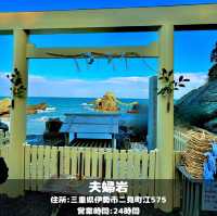 夫婦岩