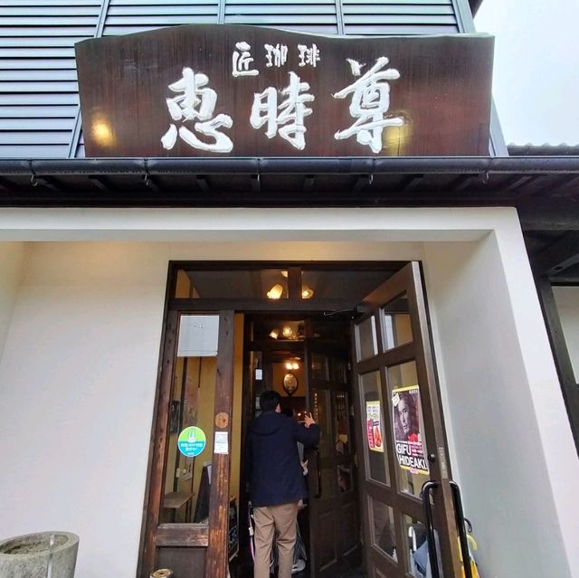 春の岐阜旅行🌸薫り高い珈琲と苺ケーキ『恵時尊』