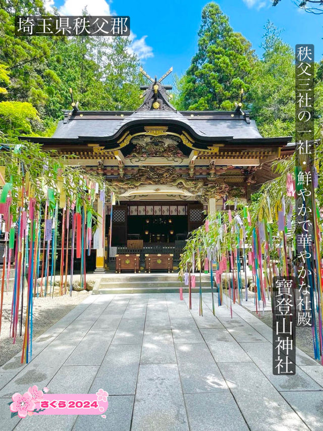 【寶登山神社/埼玉県】秩父三社の一社・鮮やかで華やかな社殿